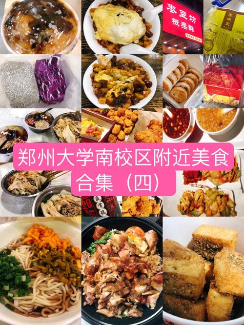 郑州大学的食品专业怎么样