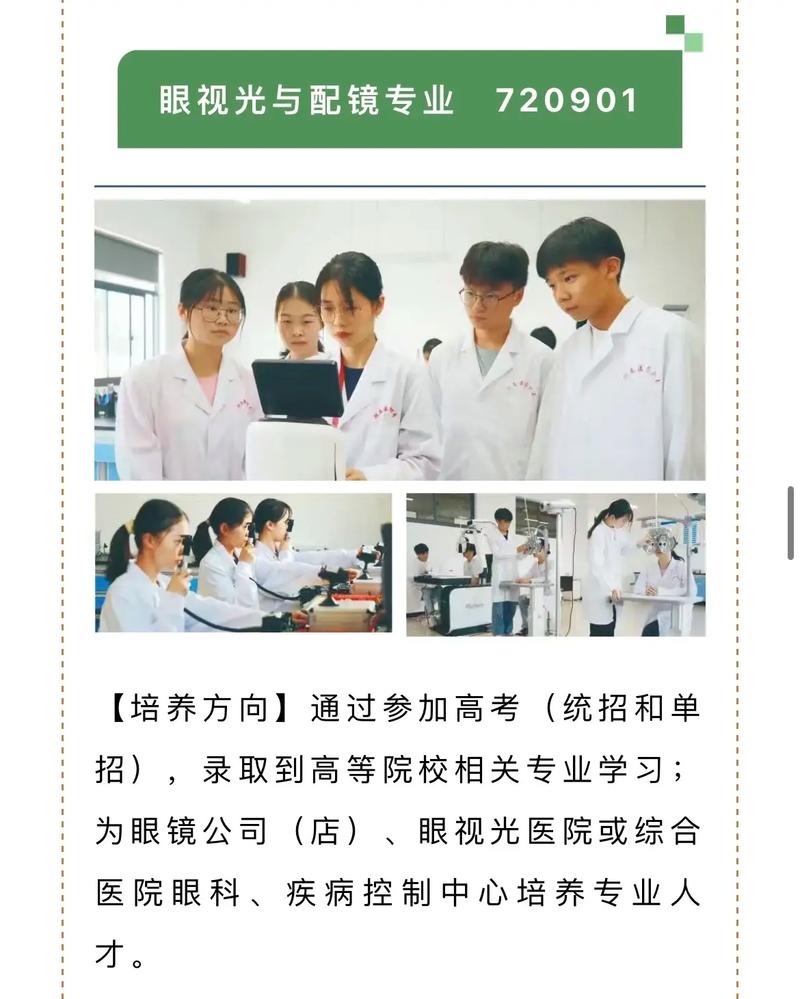 国内有哪些大学有眼科专业