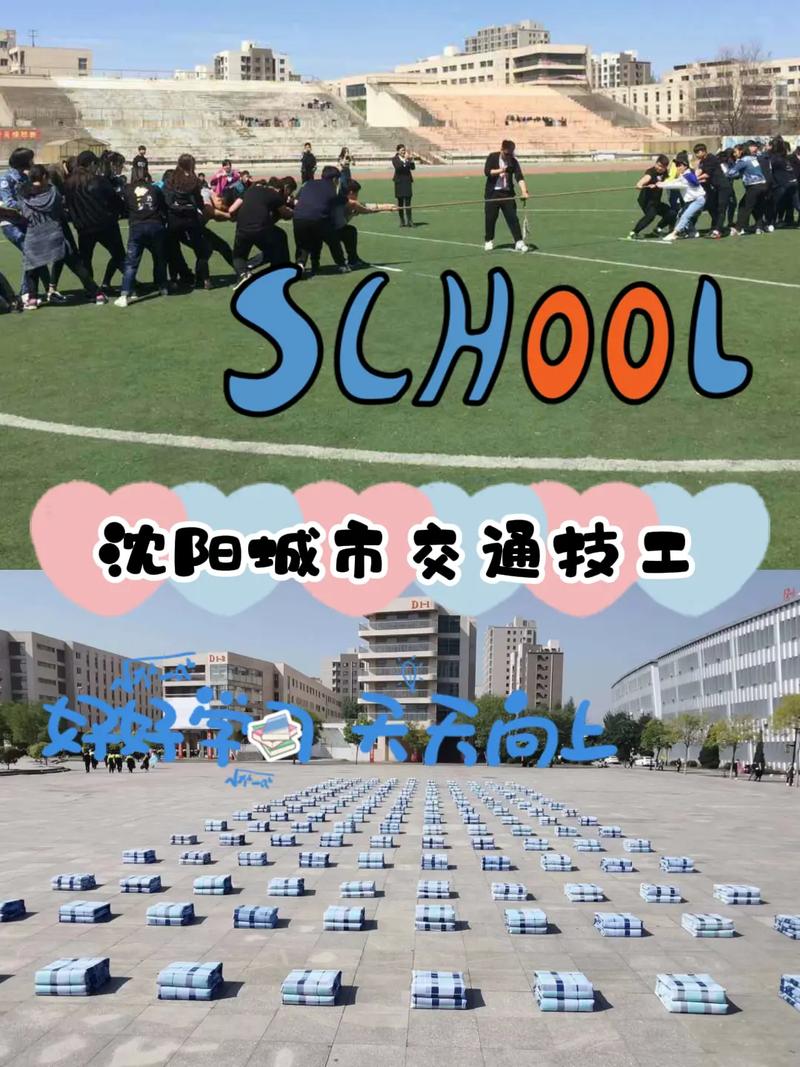 雄英学校在哪个城市