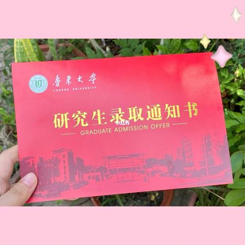 鲁东大学法学怎么样