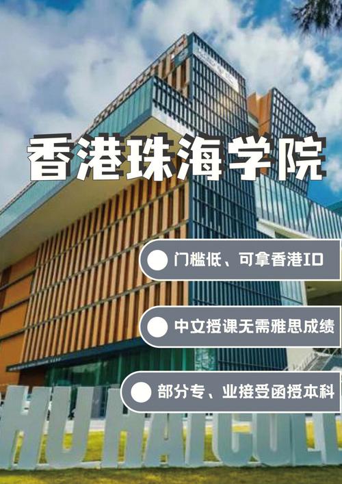 珠海开放大学在哪个车站