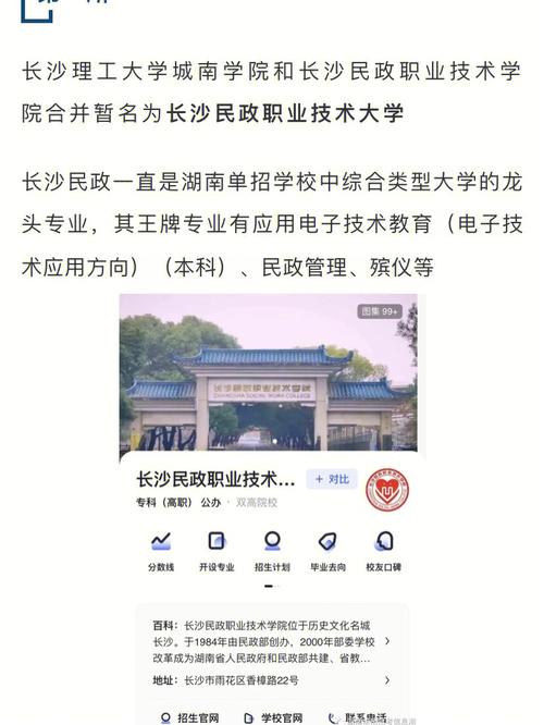 长沙有哪些是三本大学