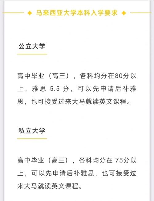 大学成绩不够留学怎么办