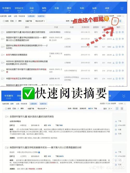 大学生怎么登陆知网