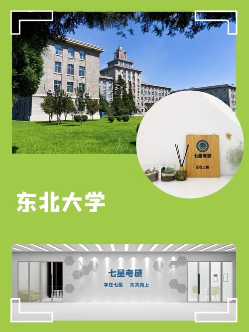 东北大学学生办在哪里