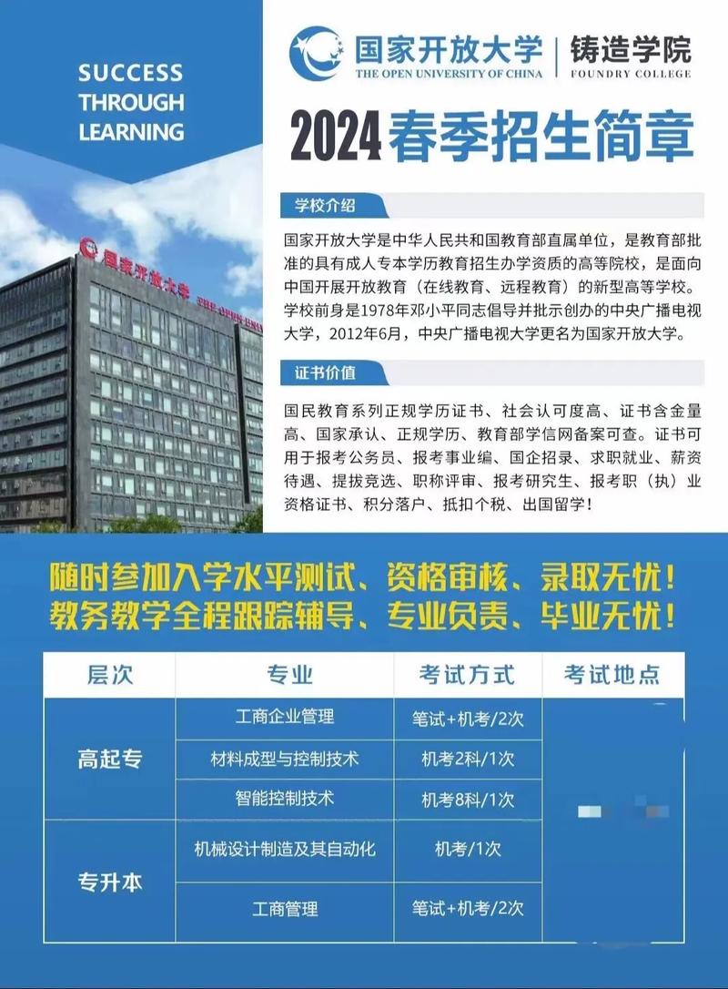 哪个大学铸造专业最好