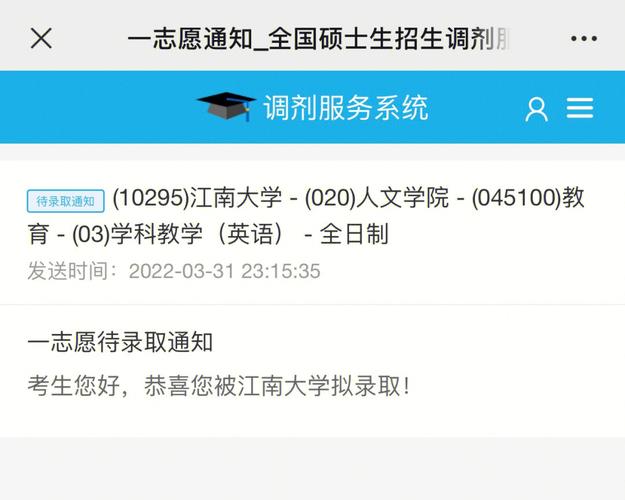 江南大学学生服务怎么添加