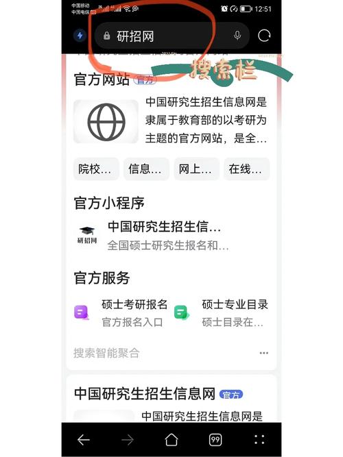 招研网怎么查招生计划