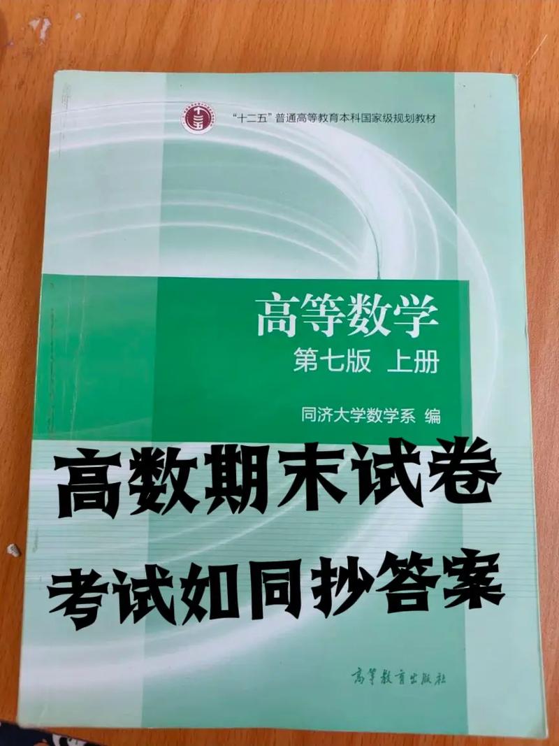 大学数学考试都是怎么过的