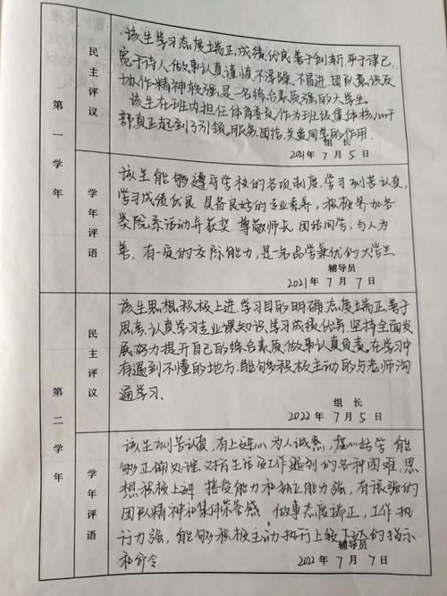 大学学籍火车到达站怎么填