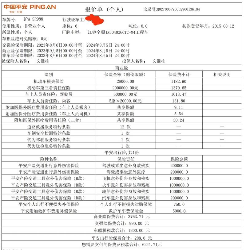 平安保险公司就业怎么样