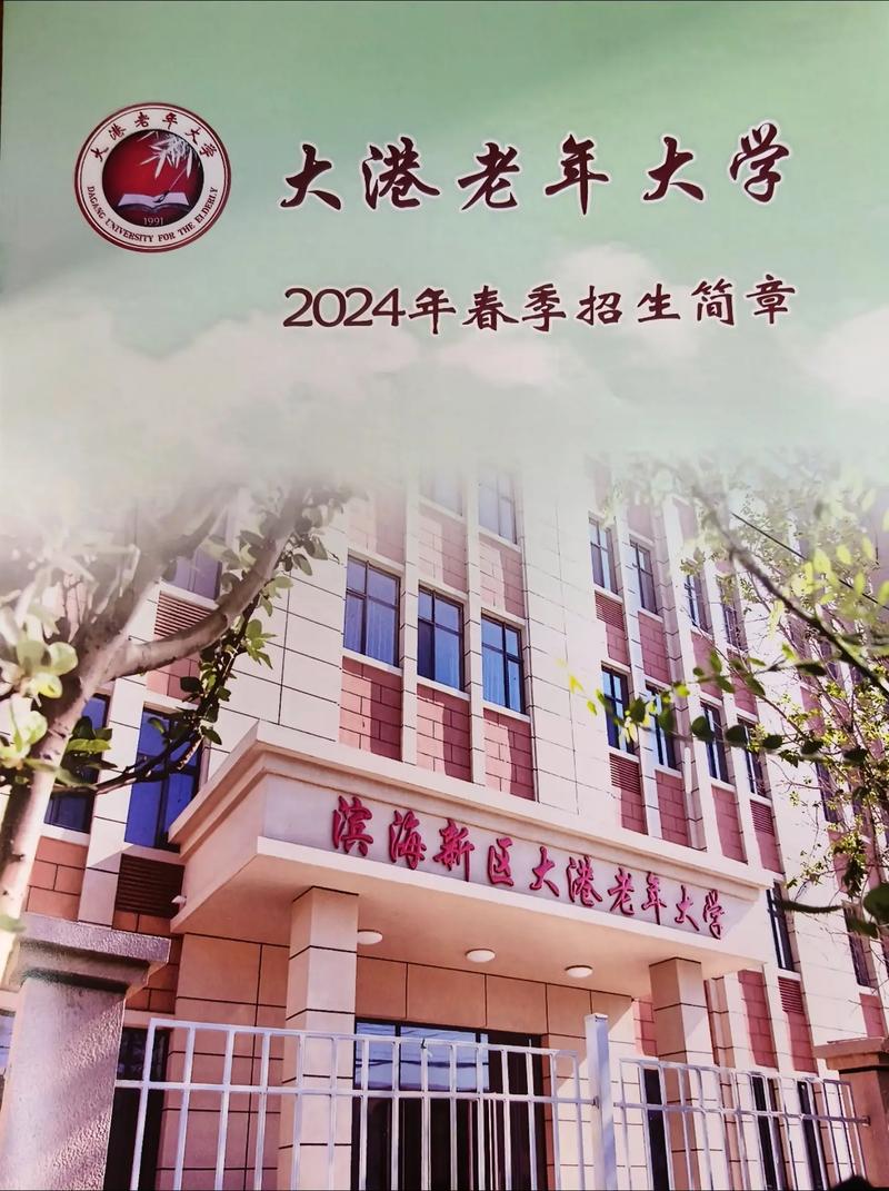 张家港市老人大学在哪里