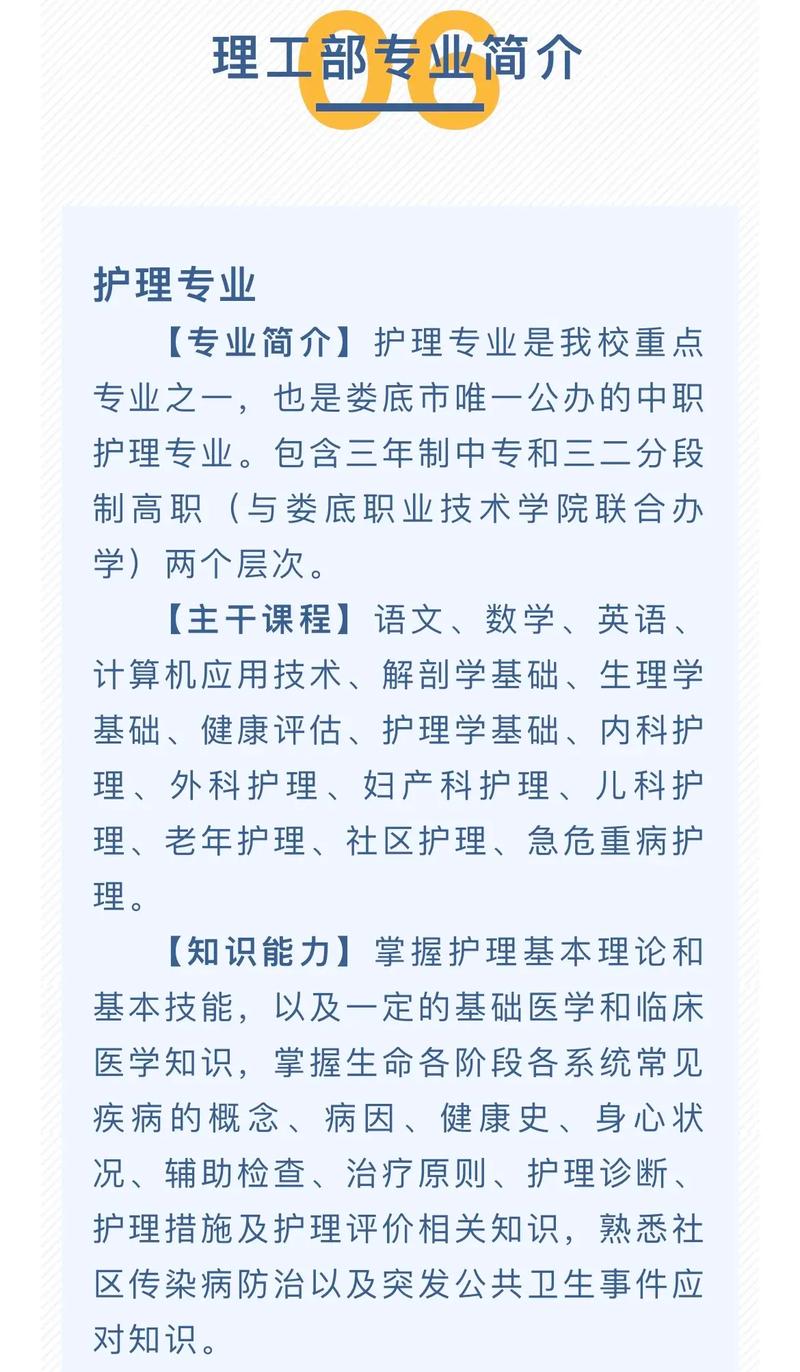 娄底职院护理专业怎么样