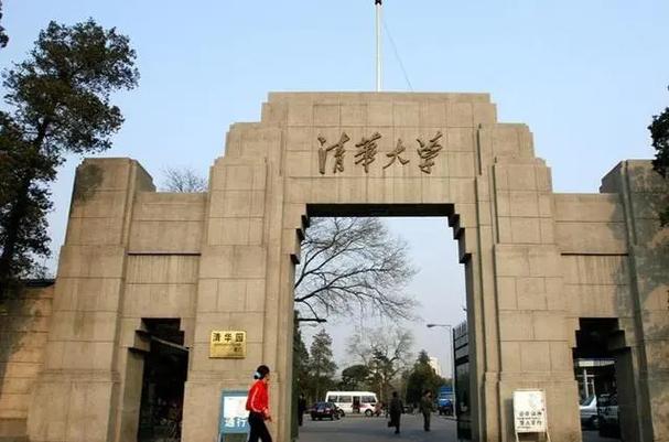 网上怎么查找清华大学学生