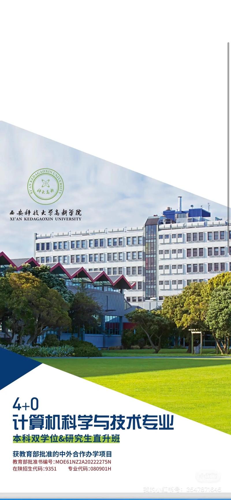 科技大学高新学院在哪里