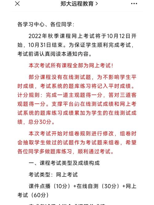 郑州远程教育统考在哪里考