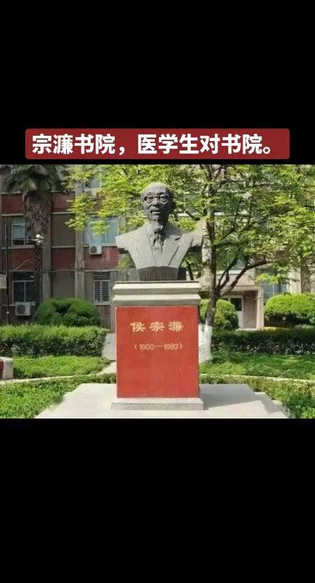 宗濂班在哪个书院