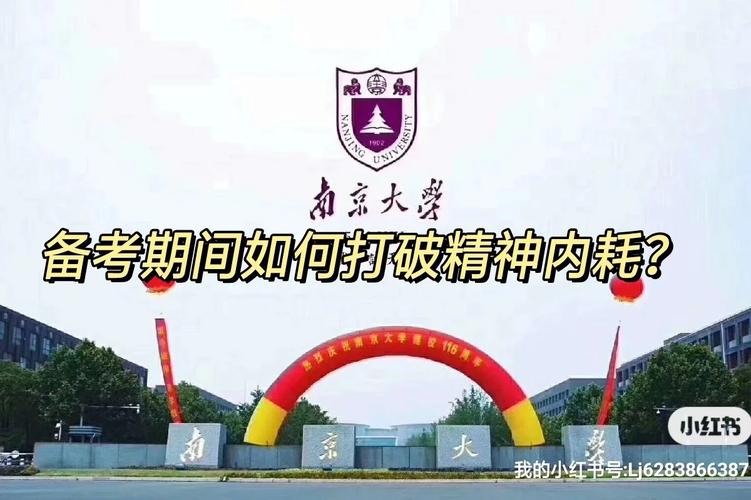 南京大学教超在哪里