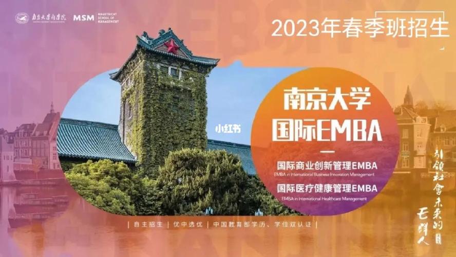 南京大学国际班在哪里