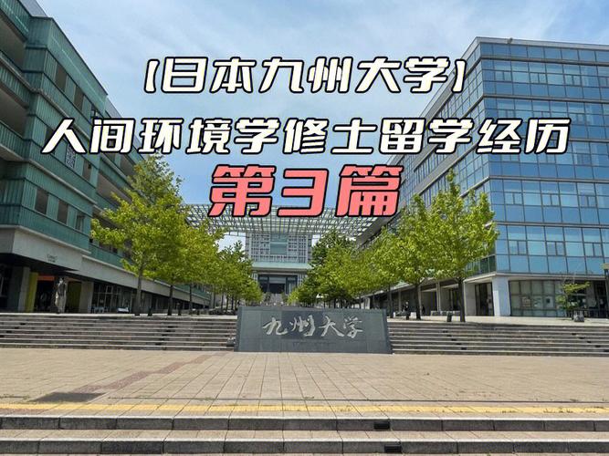 学环境去哪个大学