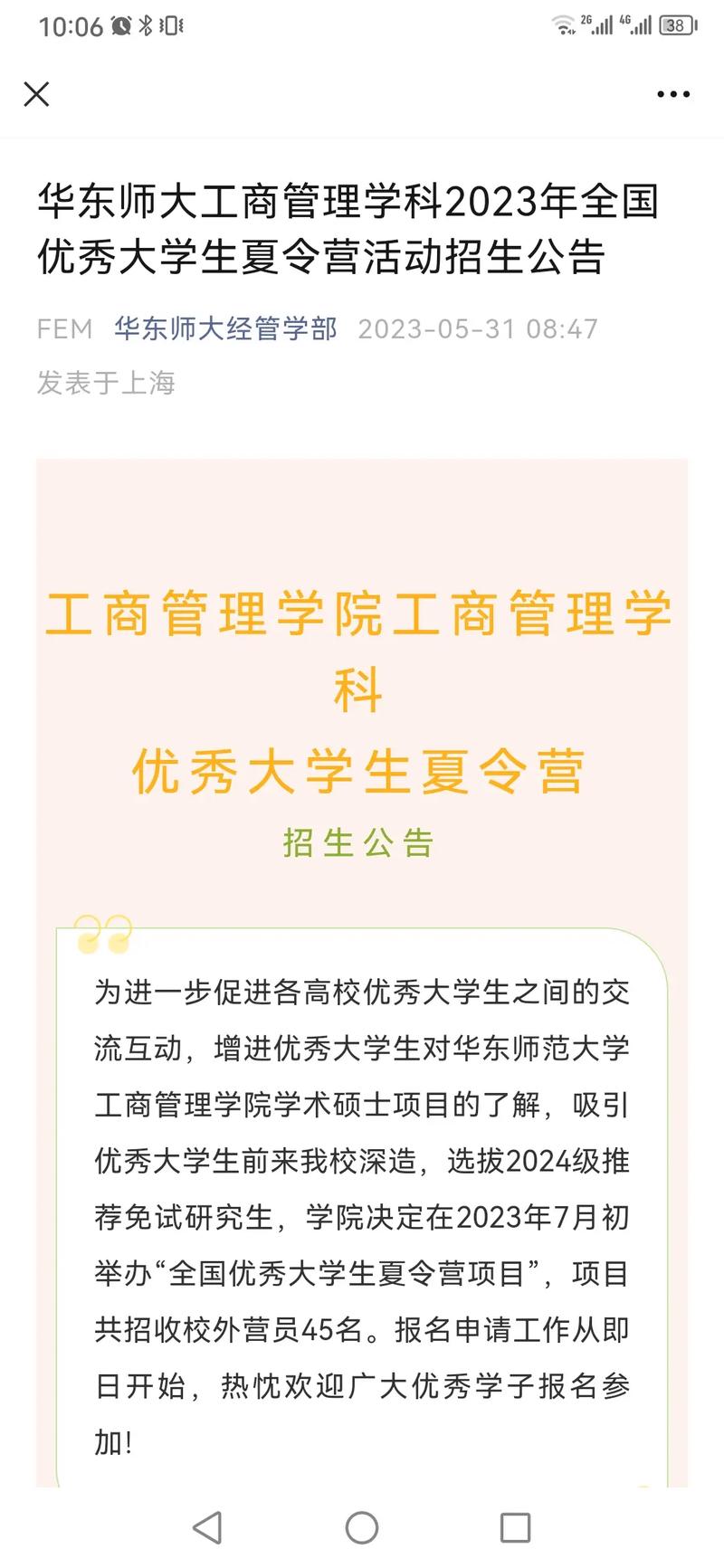 经管院是哪个学部