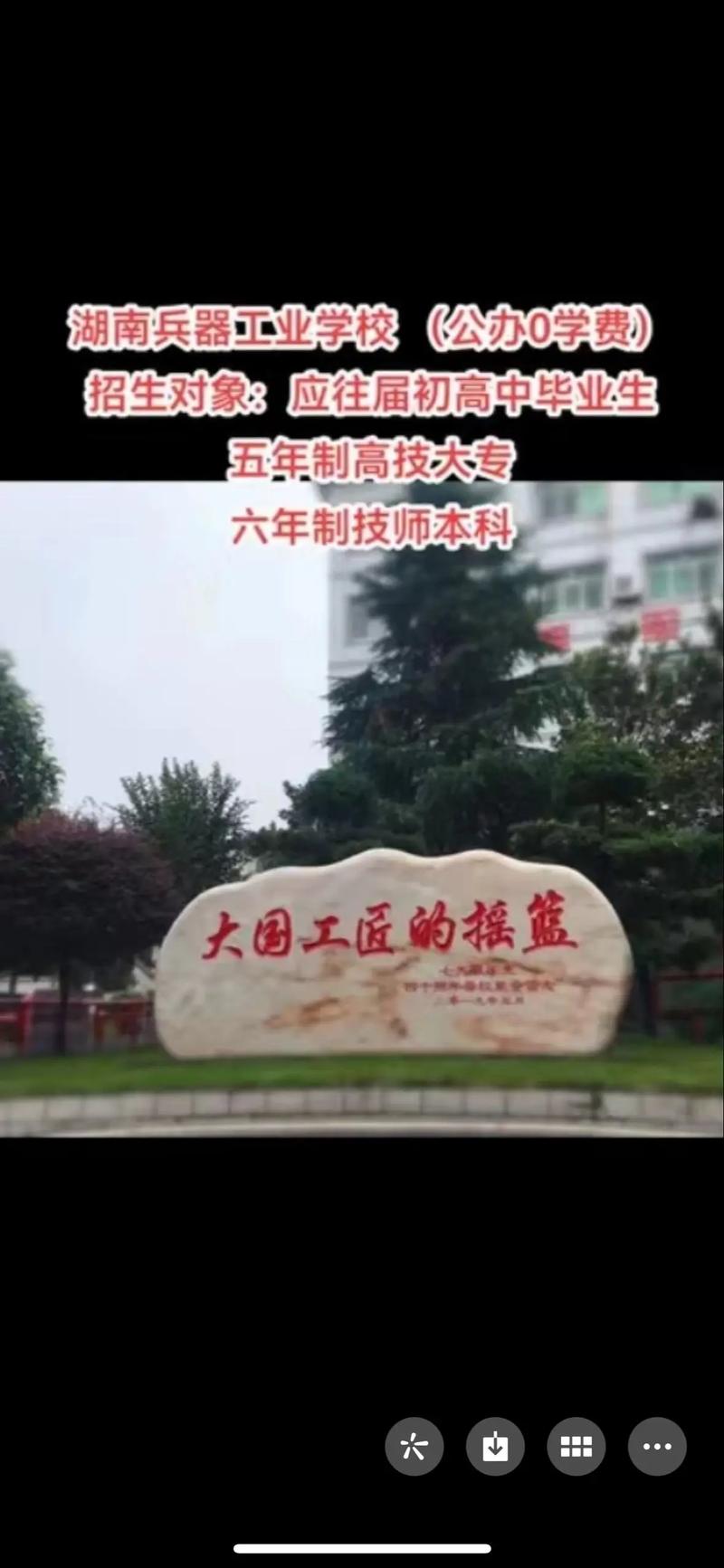 有哪些大学开设了兵器制造