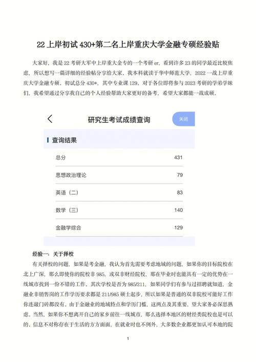 430大学生可以用多久