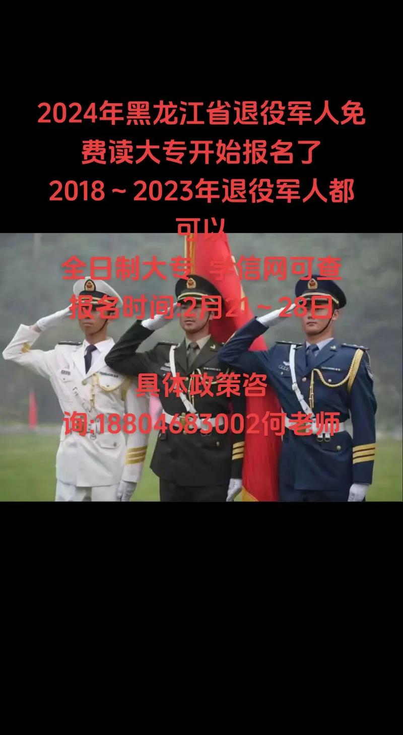 黑龙江当兵退伍费多少