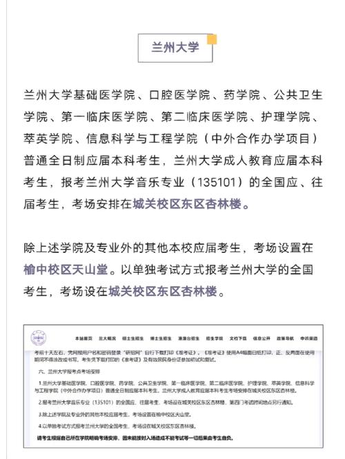 兰州大学杏林楼怎么走