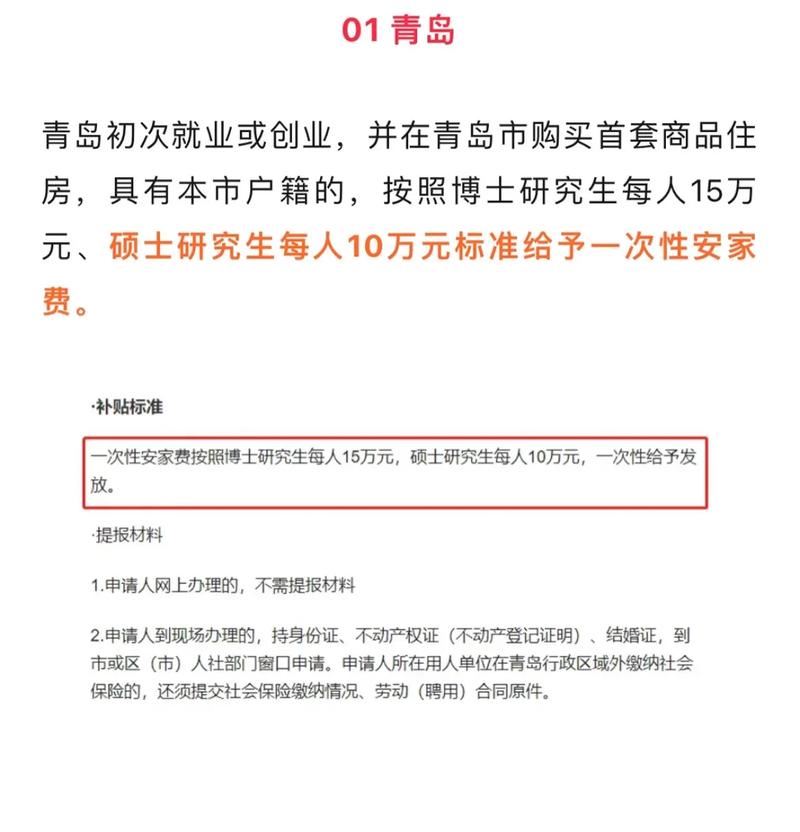 大学生在青岛怎么落户