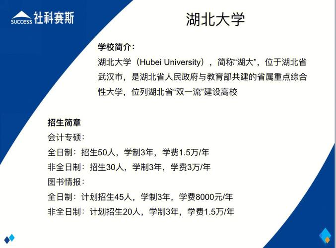 湖北会计专业的大学有哪些