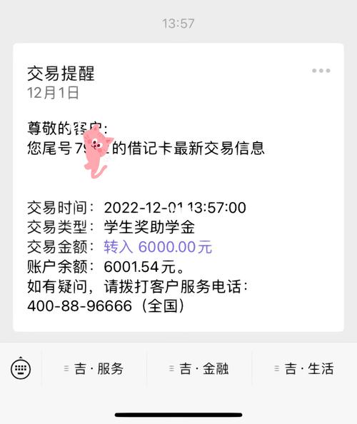 研究生助学金发放多久