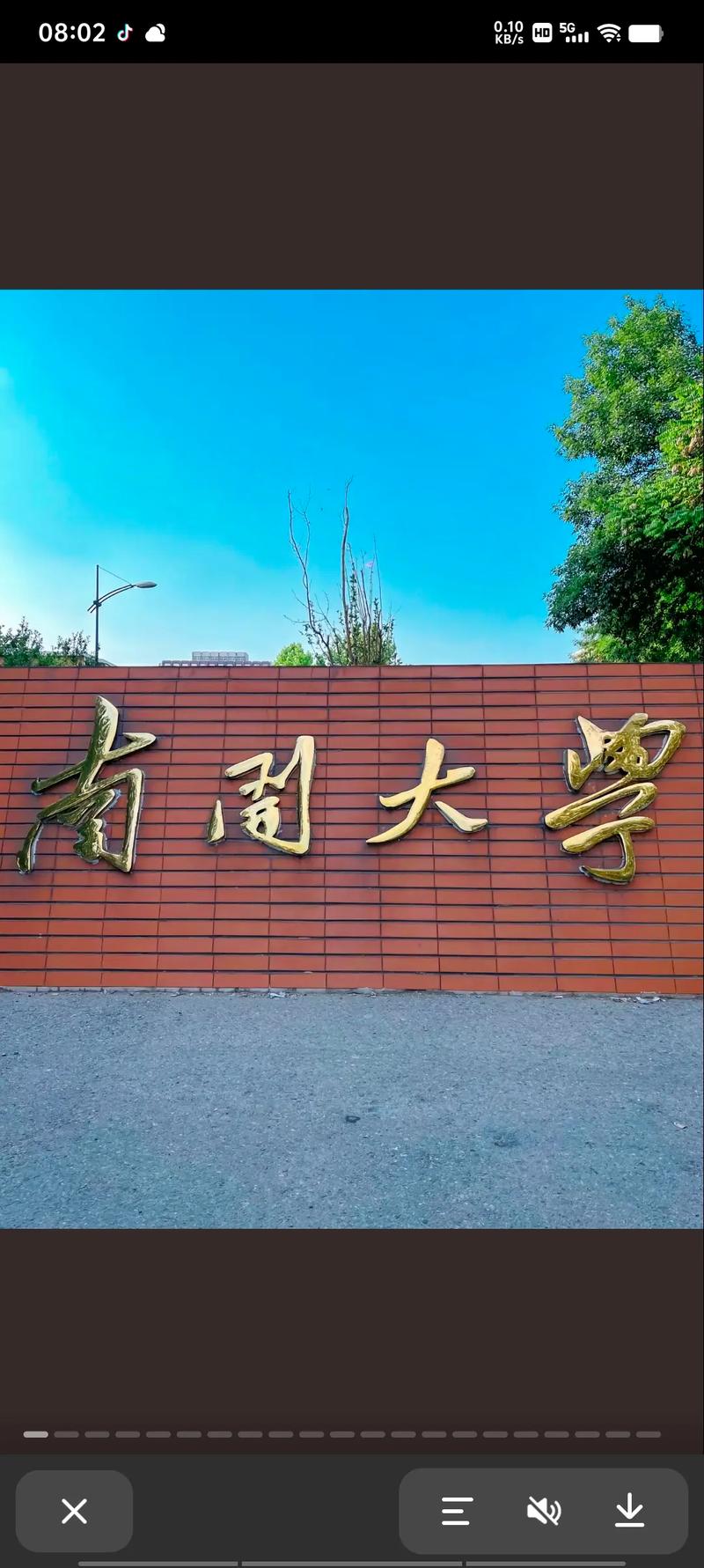 南开大学马院怎么样