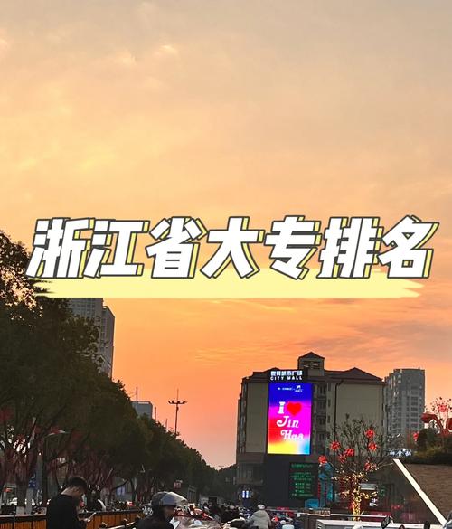 浙江金华大学是哪个区