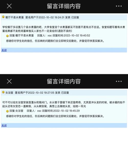 大学官网留言板在哪里找