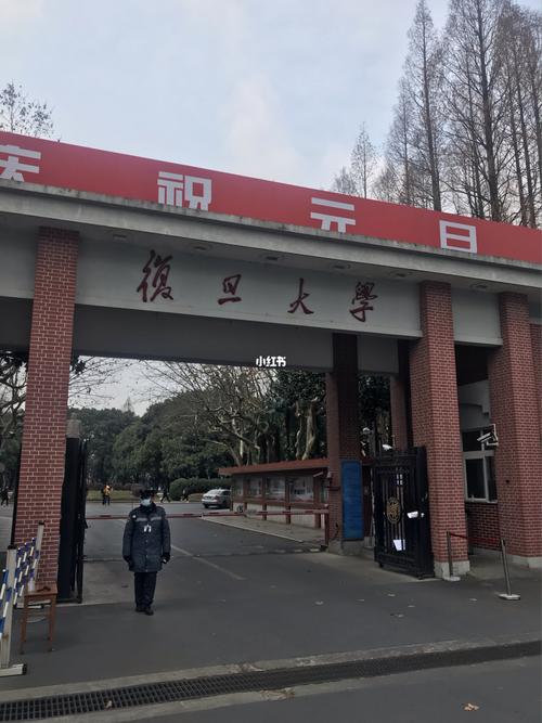 复旦大学所在地是哪里