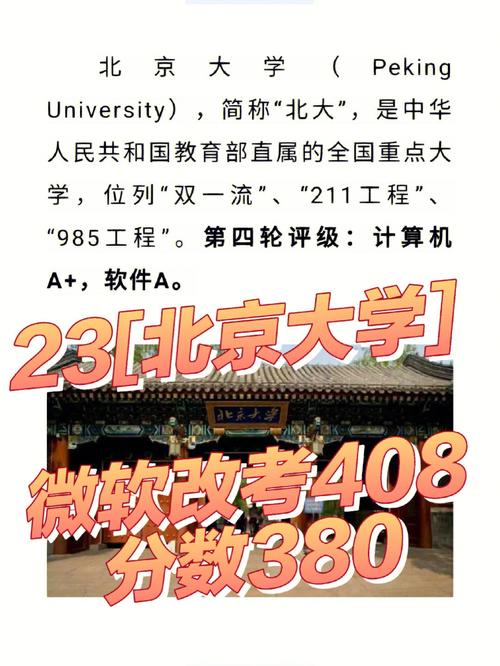 北京大学计算机系在哪里