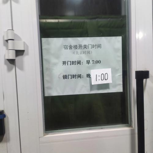 大学错过门禁会怎么样