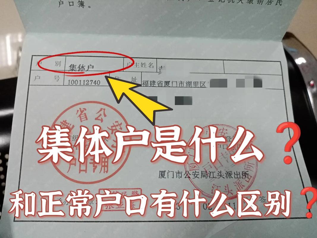 大学生集体户口怎么办