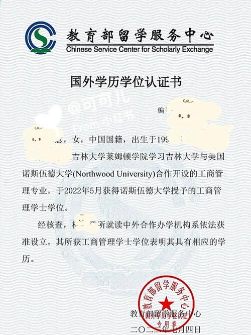 大学毕业的学历英文怎么写