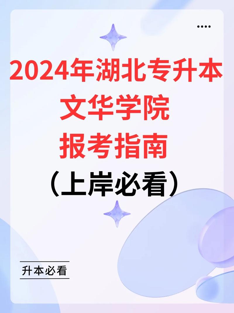 文华学院主要有哪些专业