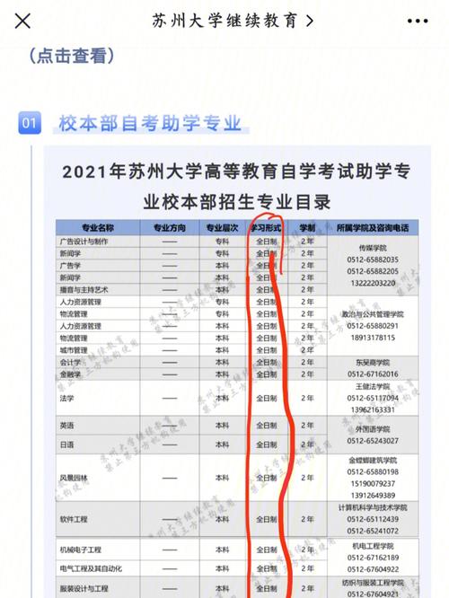 苏州大学第二学位要多久