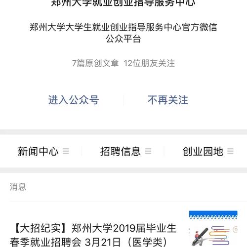 怎么进入郑州大学档案馆