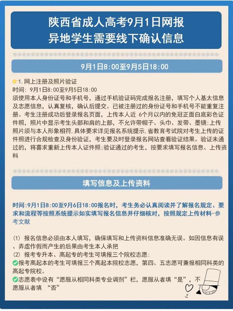 交通部继续教育怎么报名