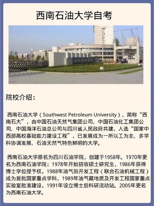 石油工程相关学科有哪些