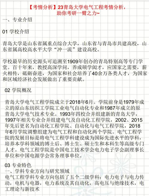 青岛大学期末怎么排名