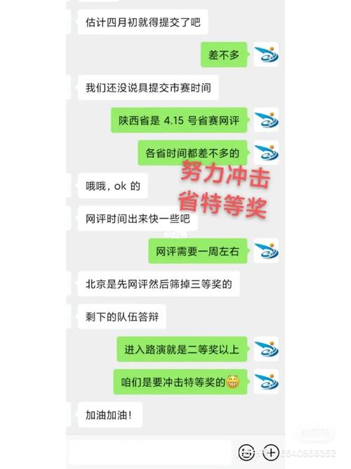 大挑省赛结果在哪里