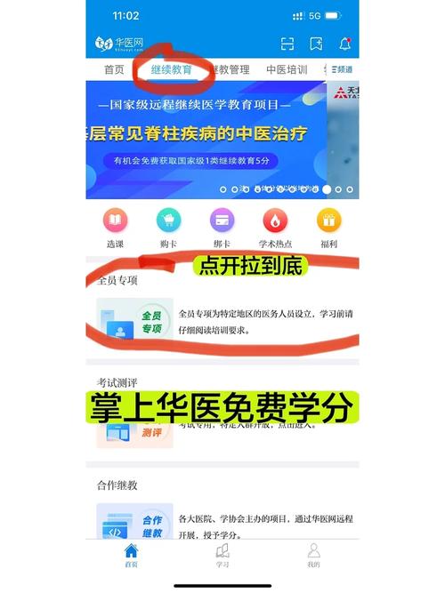 东华大学学分抵冲怎么申请