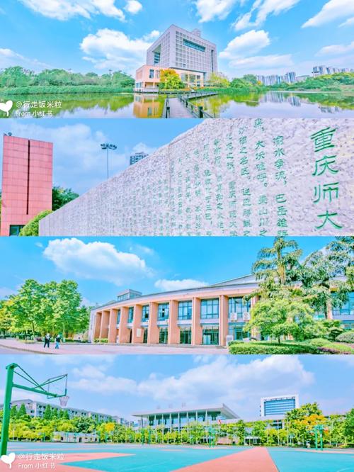 重庆师范大学梦三庭在哪里