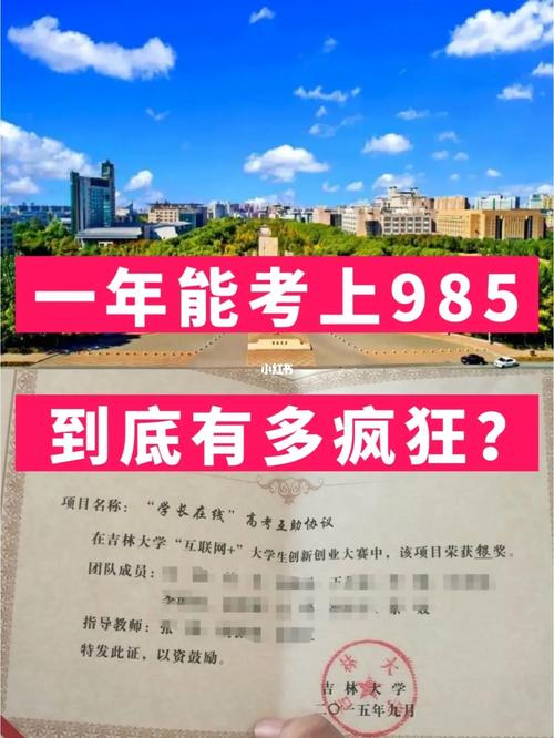 985三期到底怎么回事